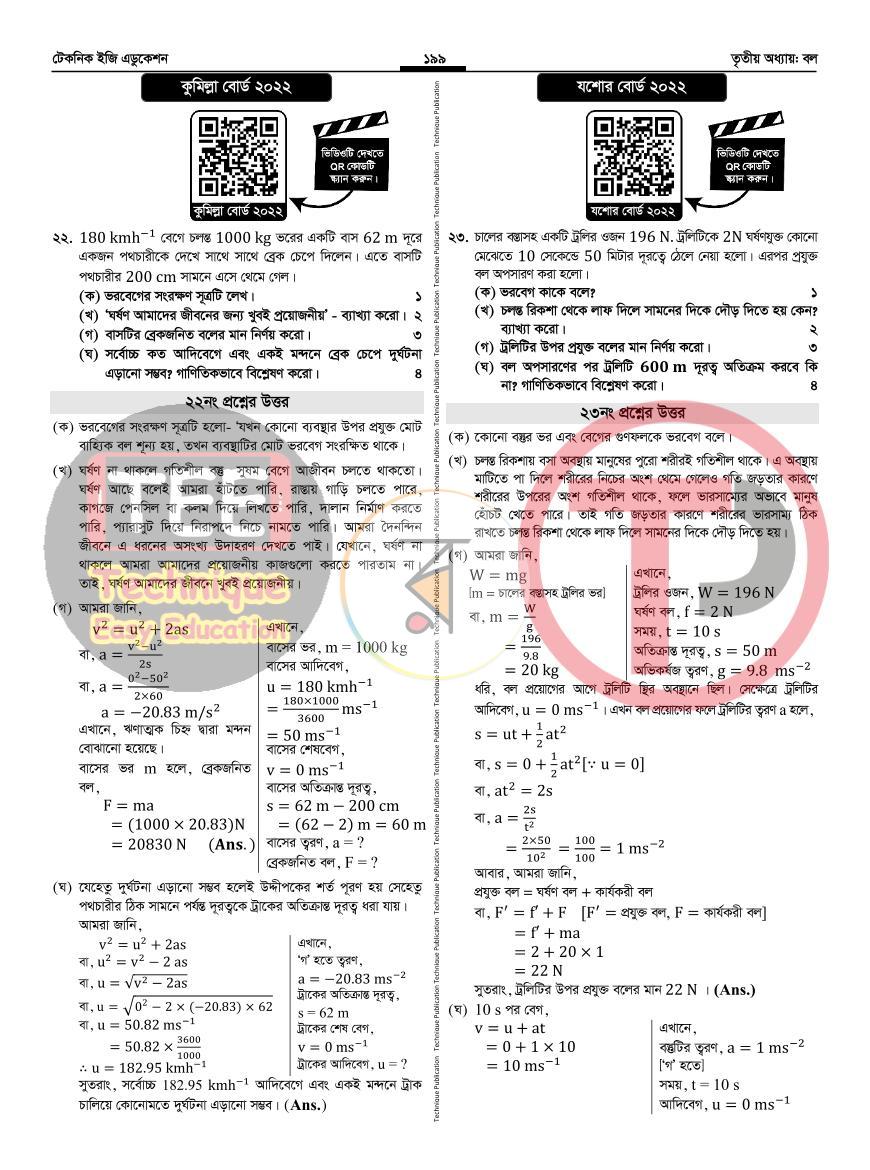 পাতা 42