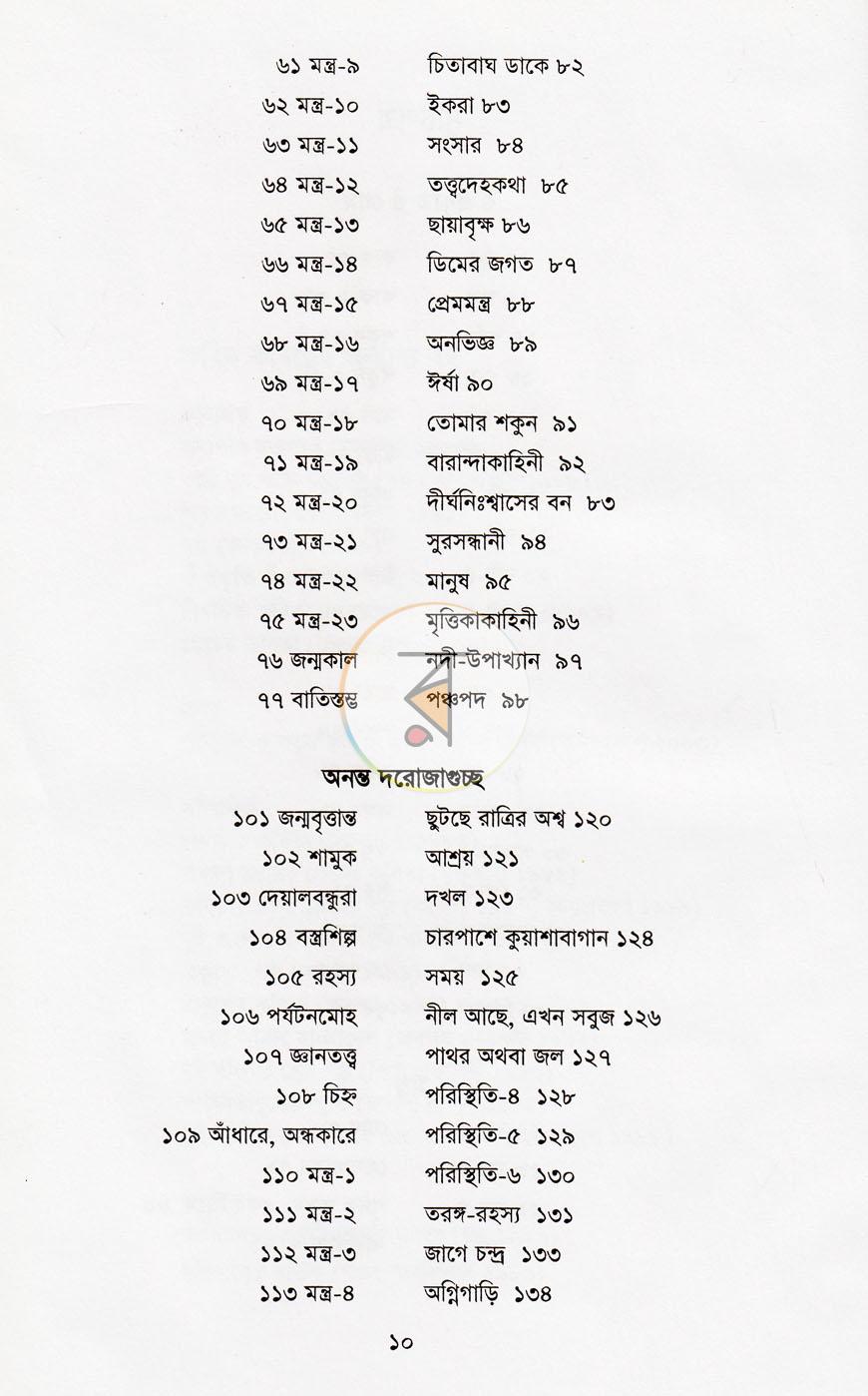 পাতা 5