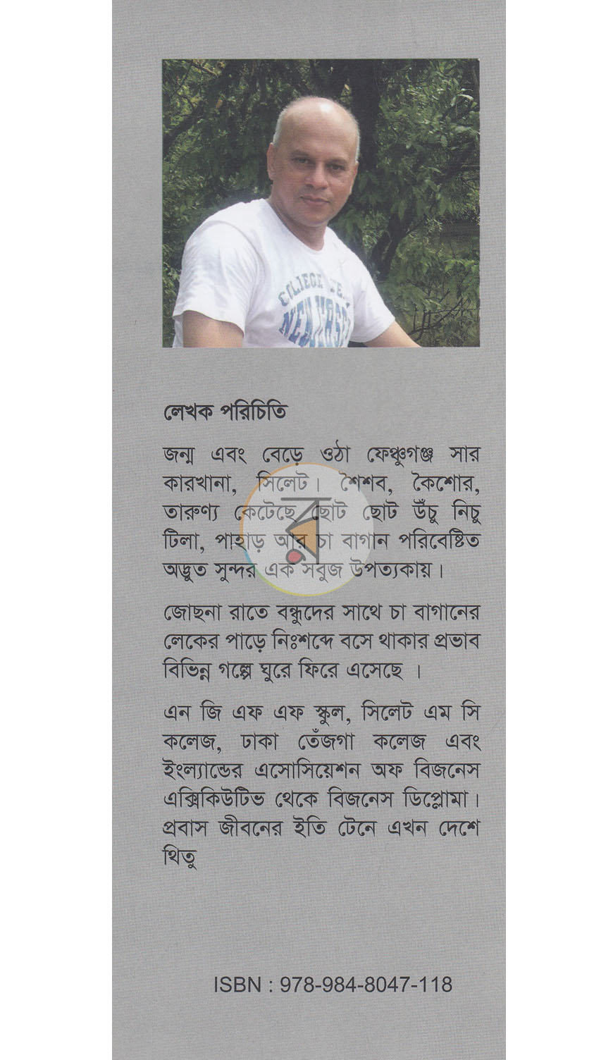 পাতা 11