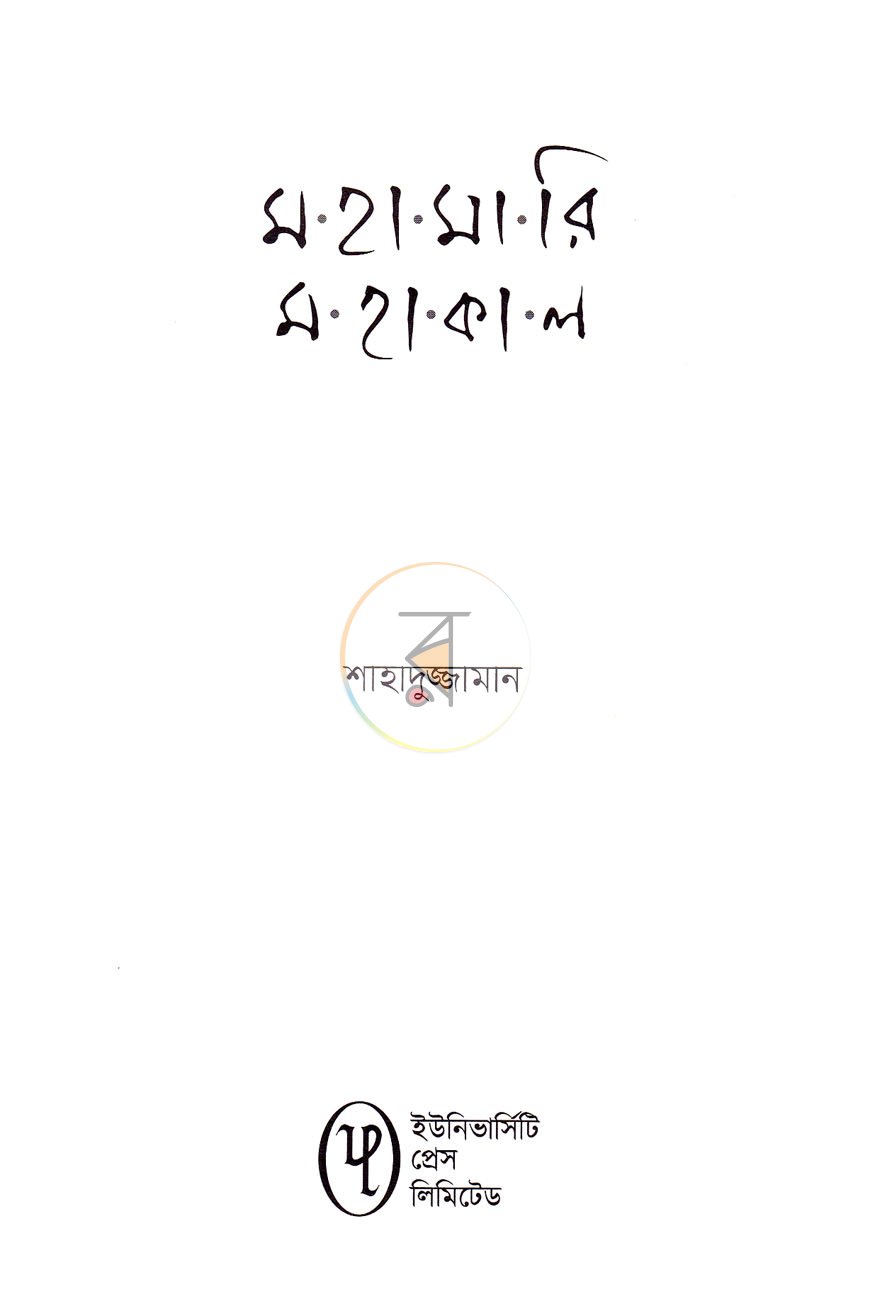 পাতা 2