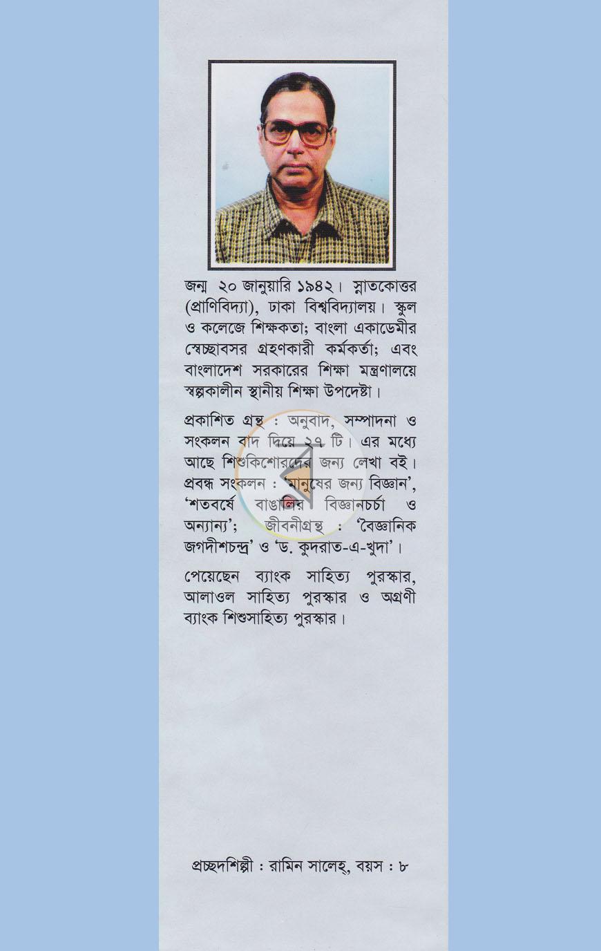 পাতা 6