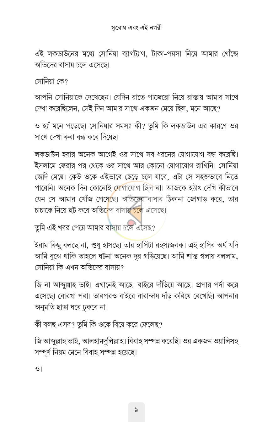 পাতা 4