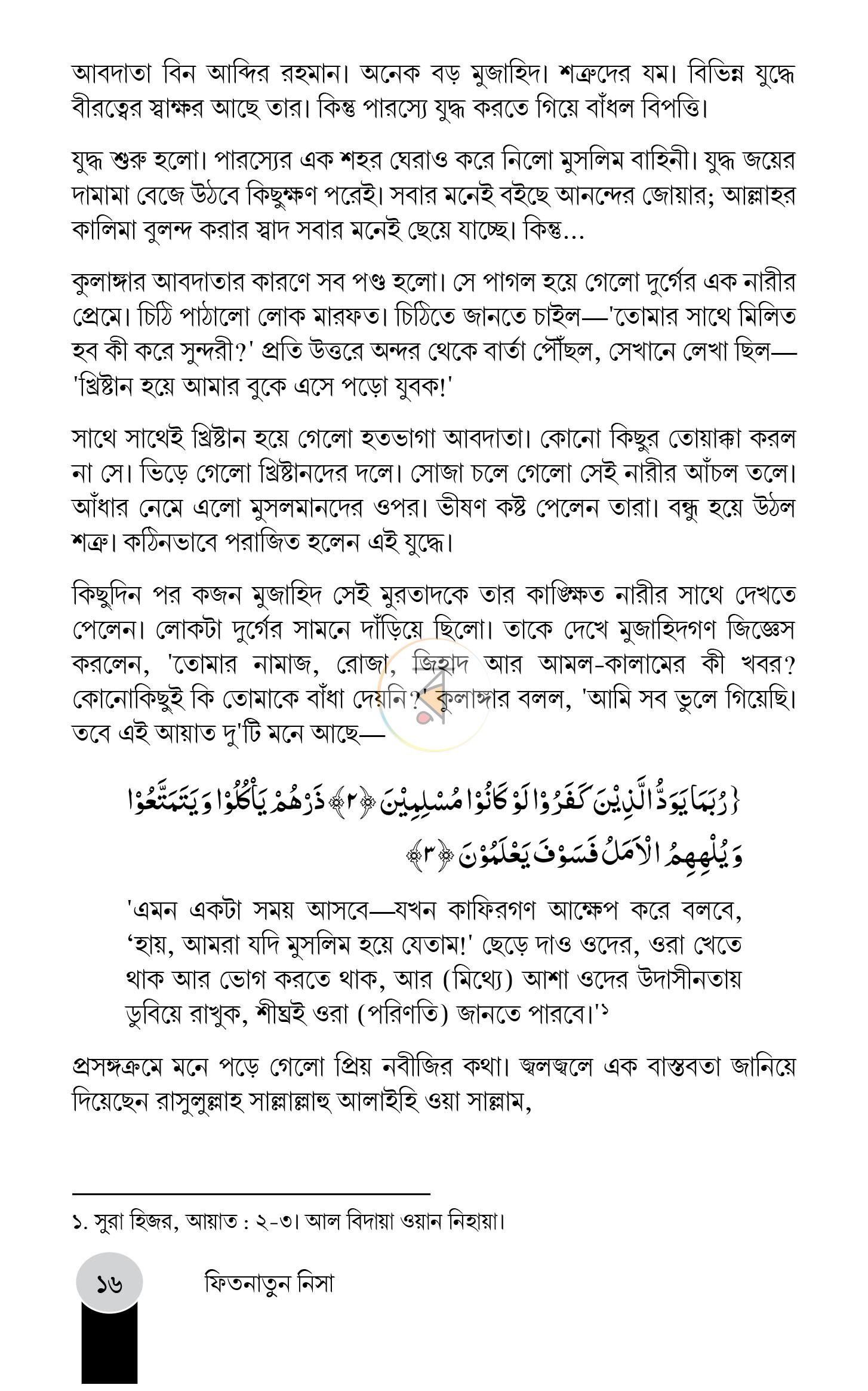 পাতা 14