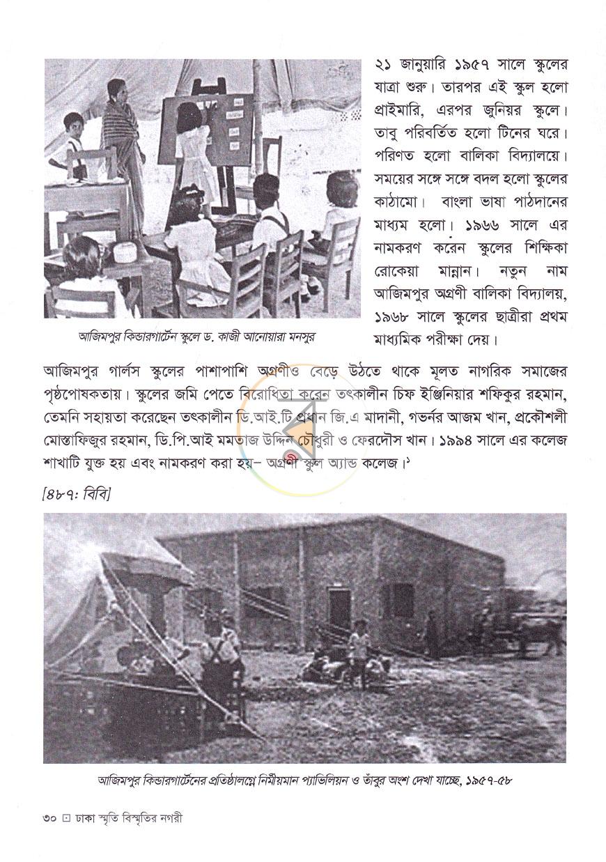 পাতা 16