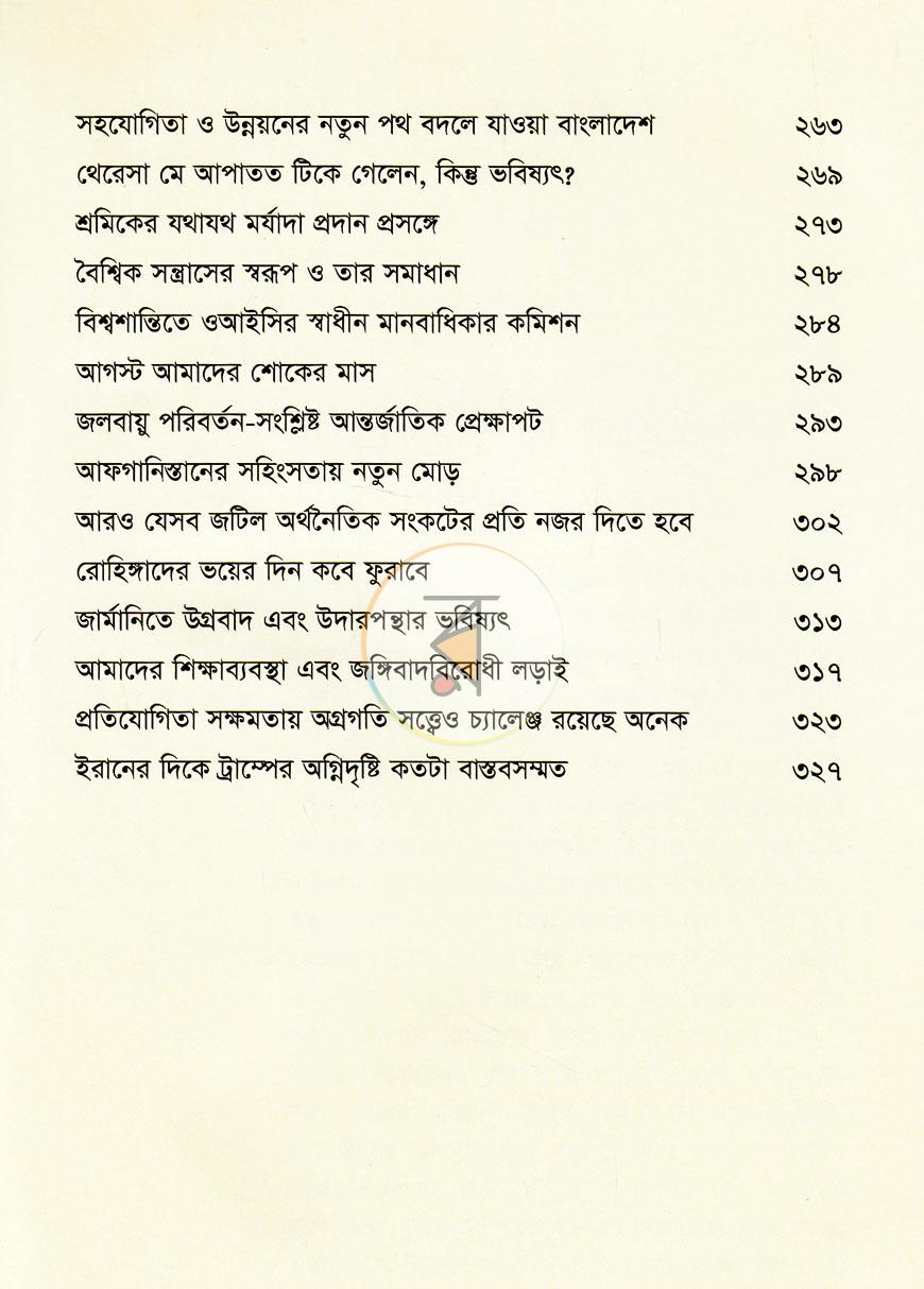 পাতা 5