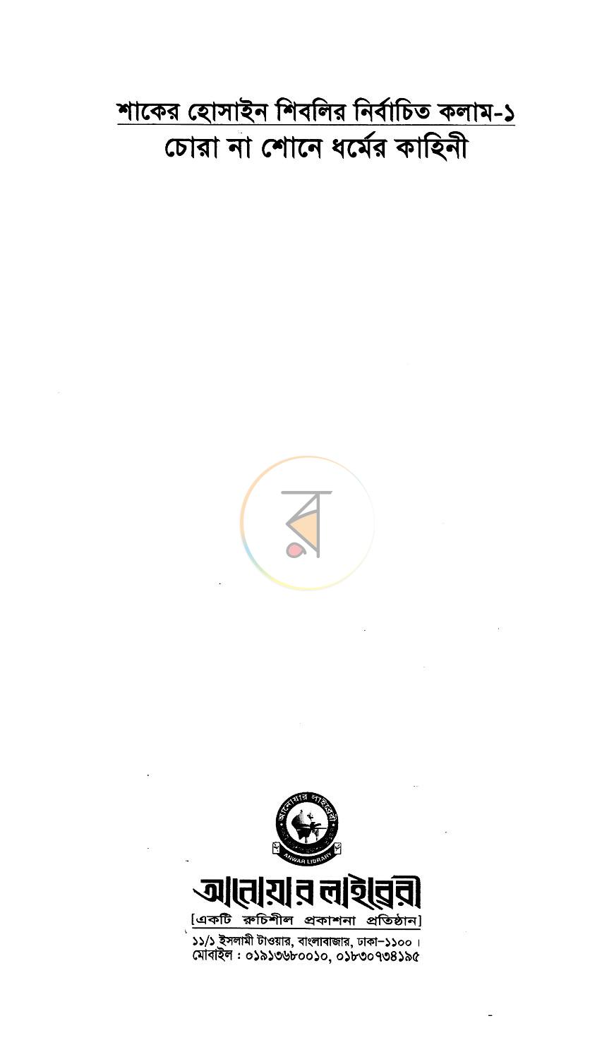 পাতা 2
