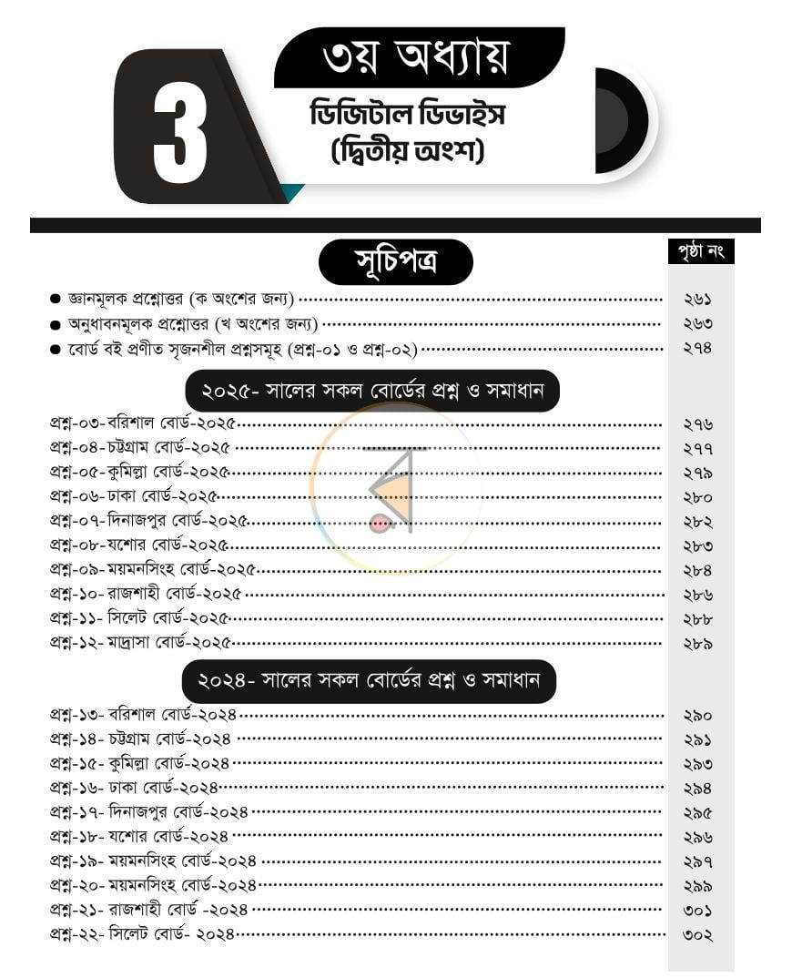 পাতা 19
