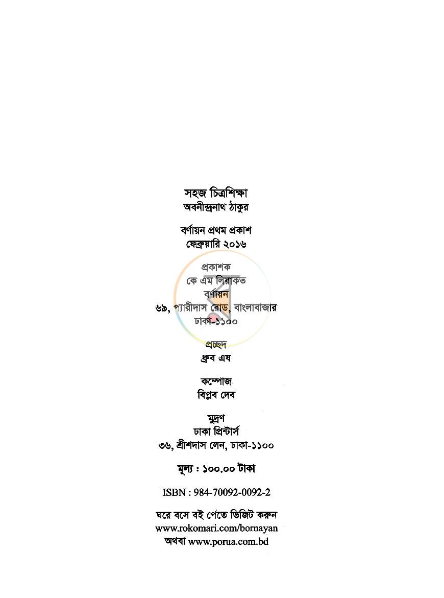 পাতা 2