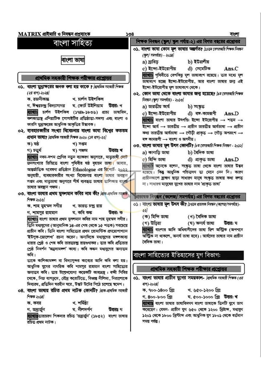 পাতা 9