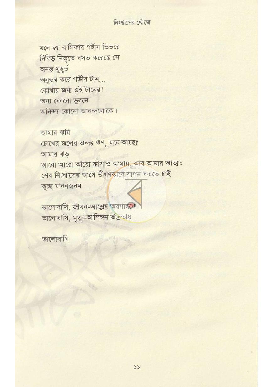 পাতা 10