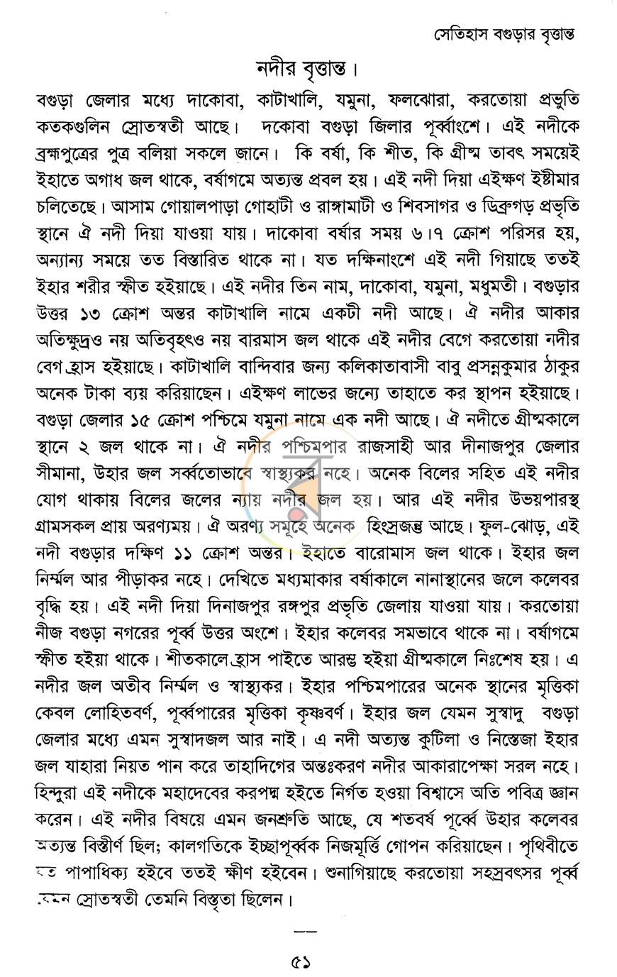 পাতা 15