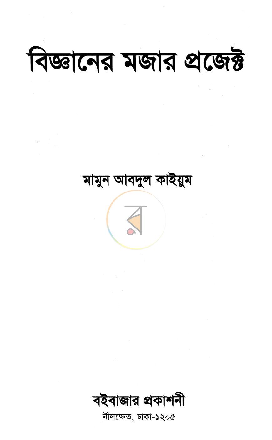 পাতা 2