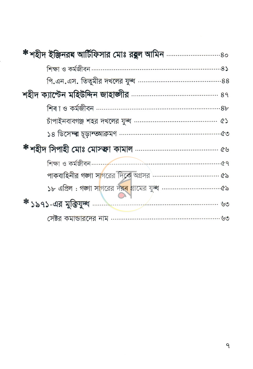 পাতা 5