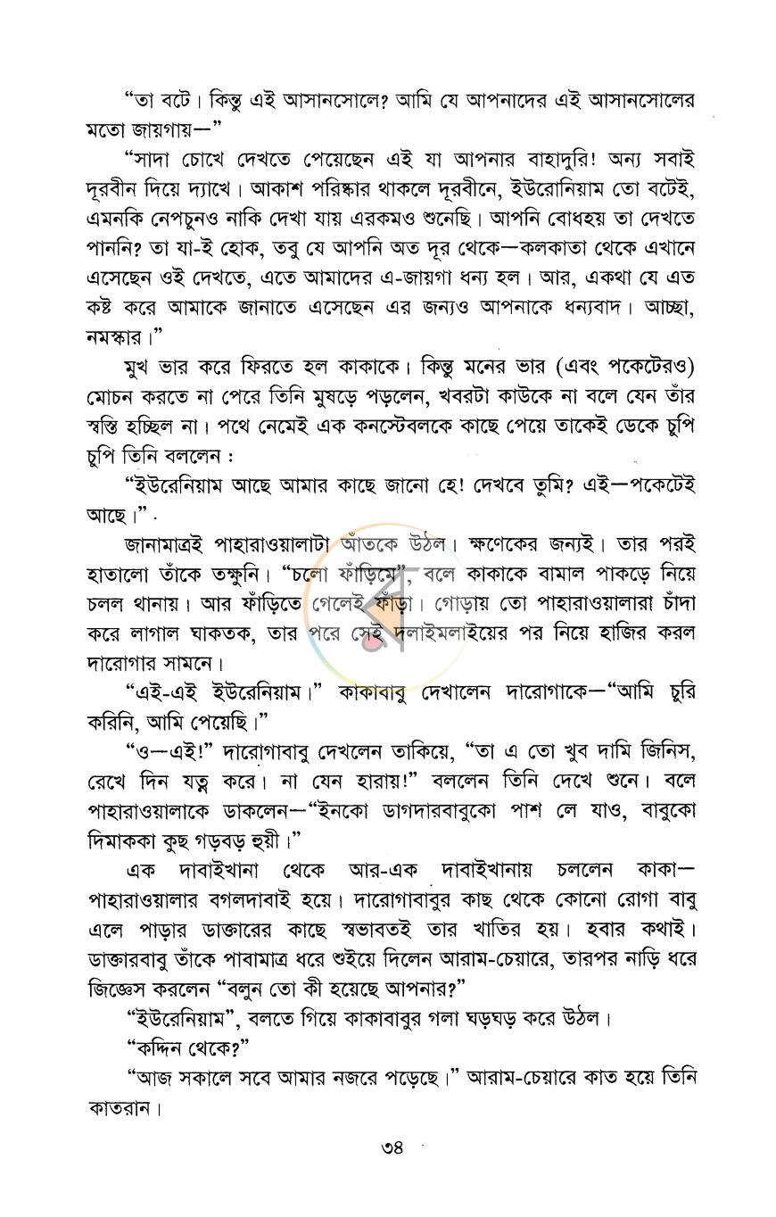 পাতা 10