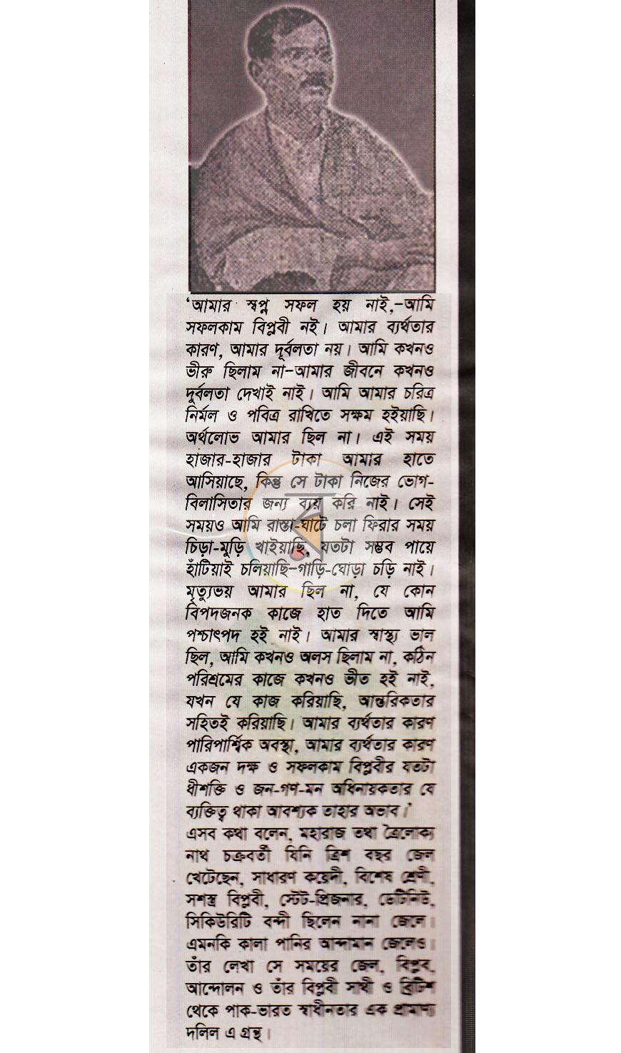 পাতা 15
