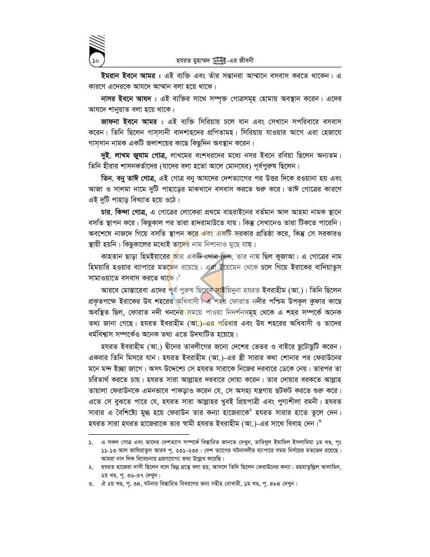 পাতা 9