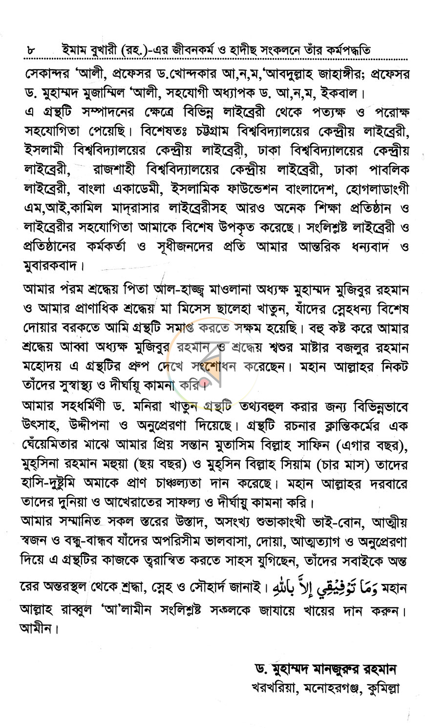 পাতা 3