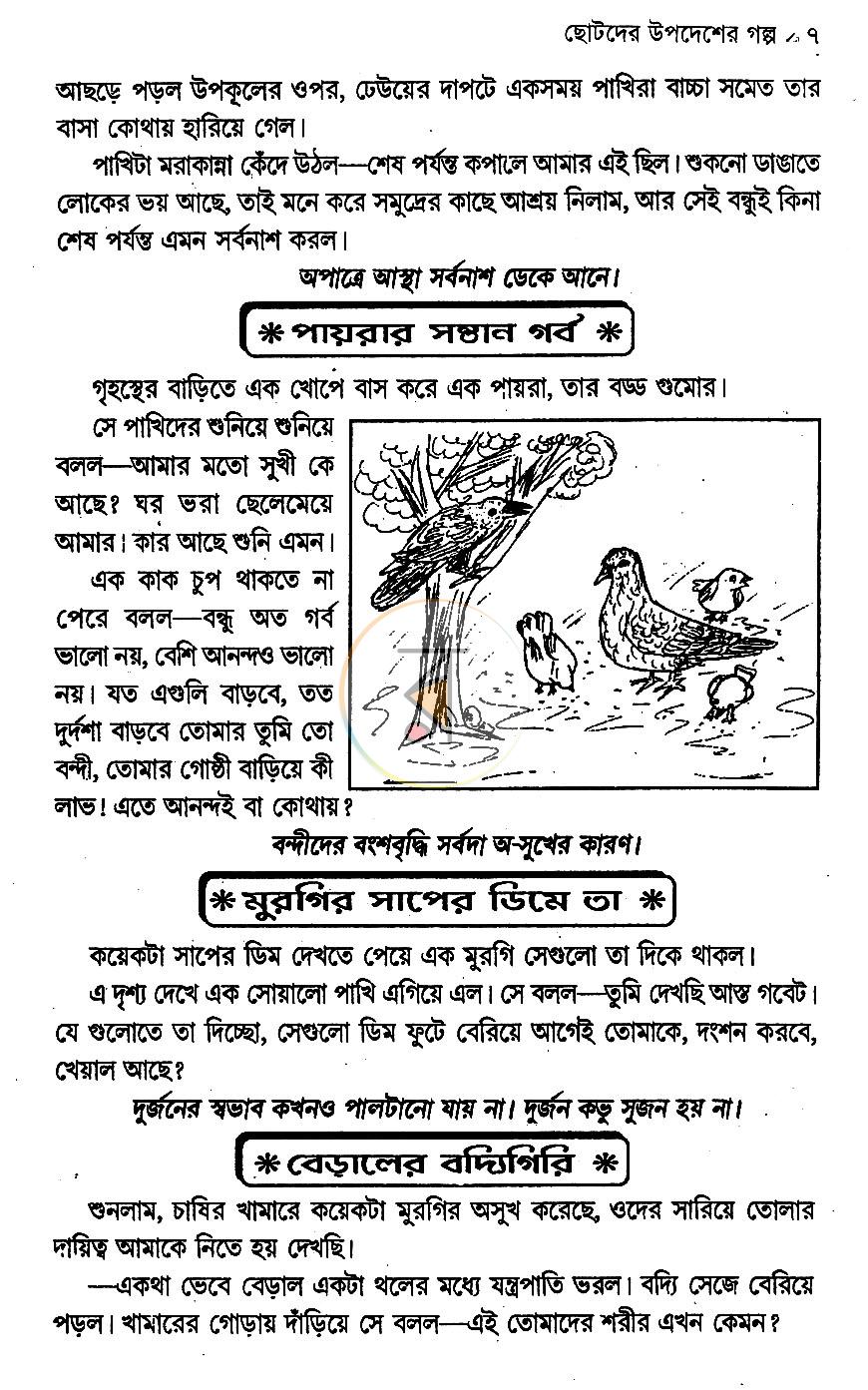 পাতা 6