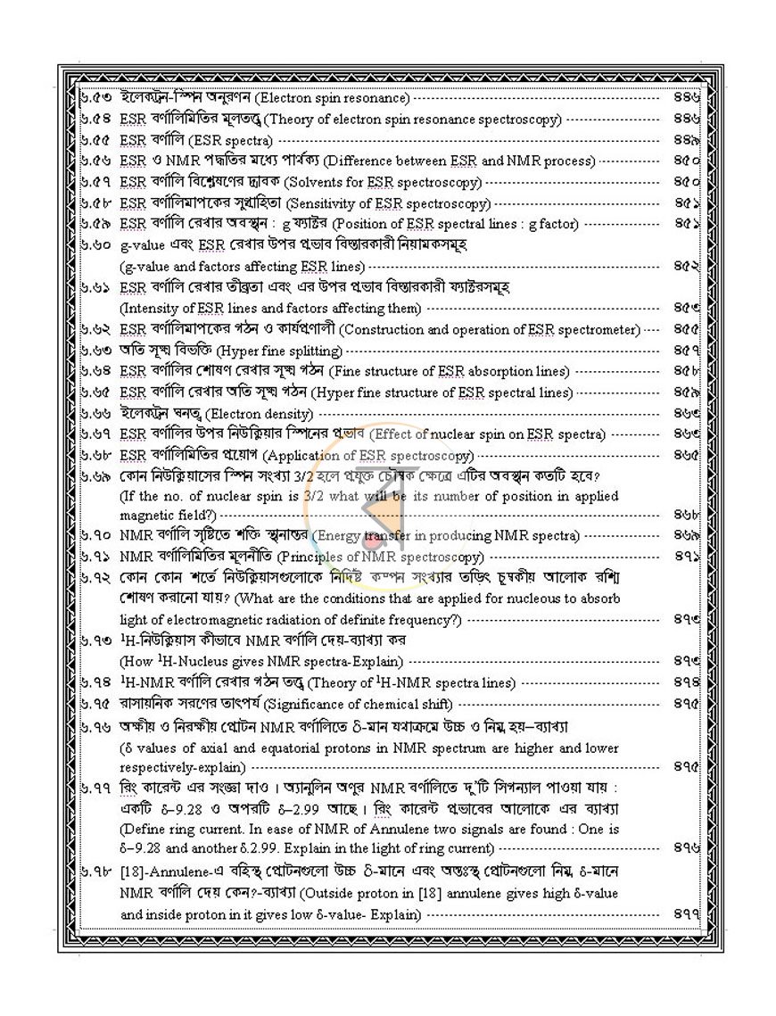 পাতা 16