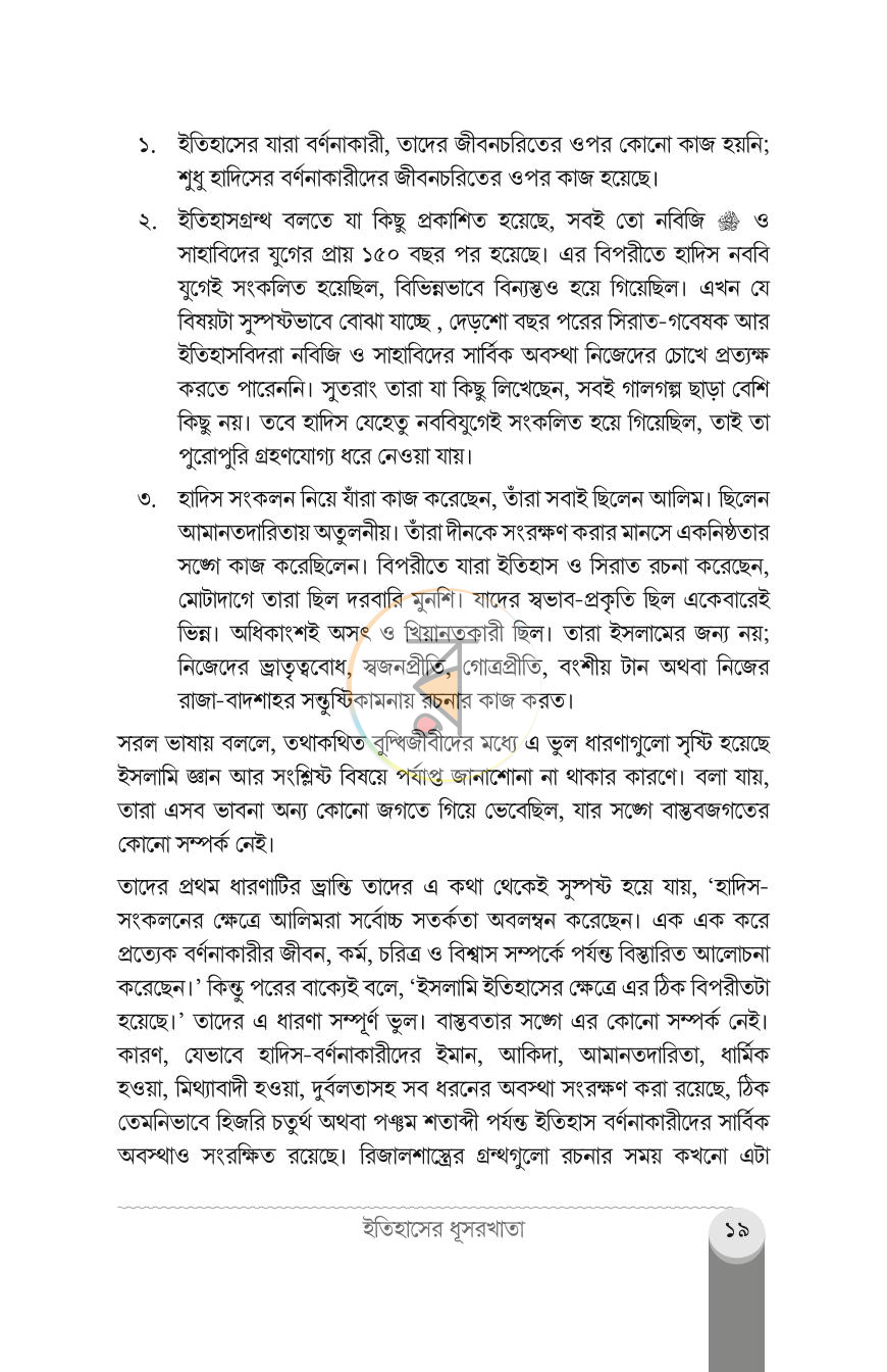 পাতা 15