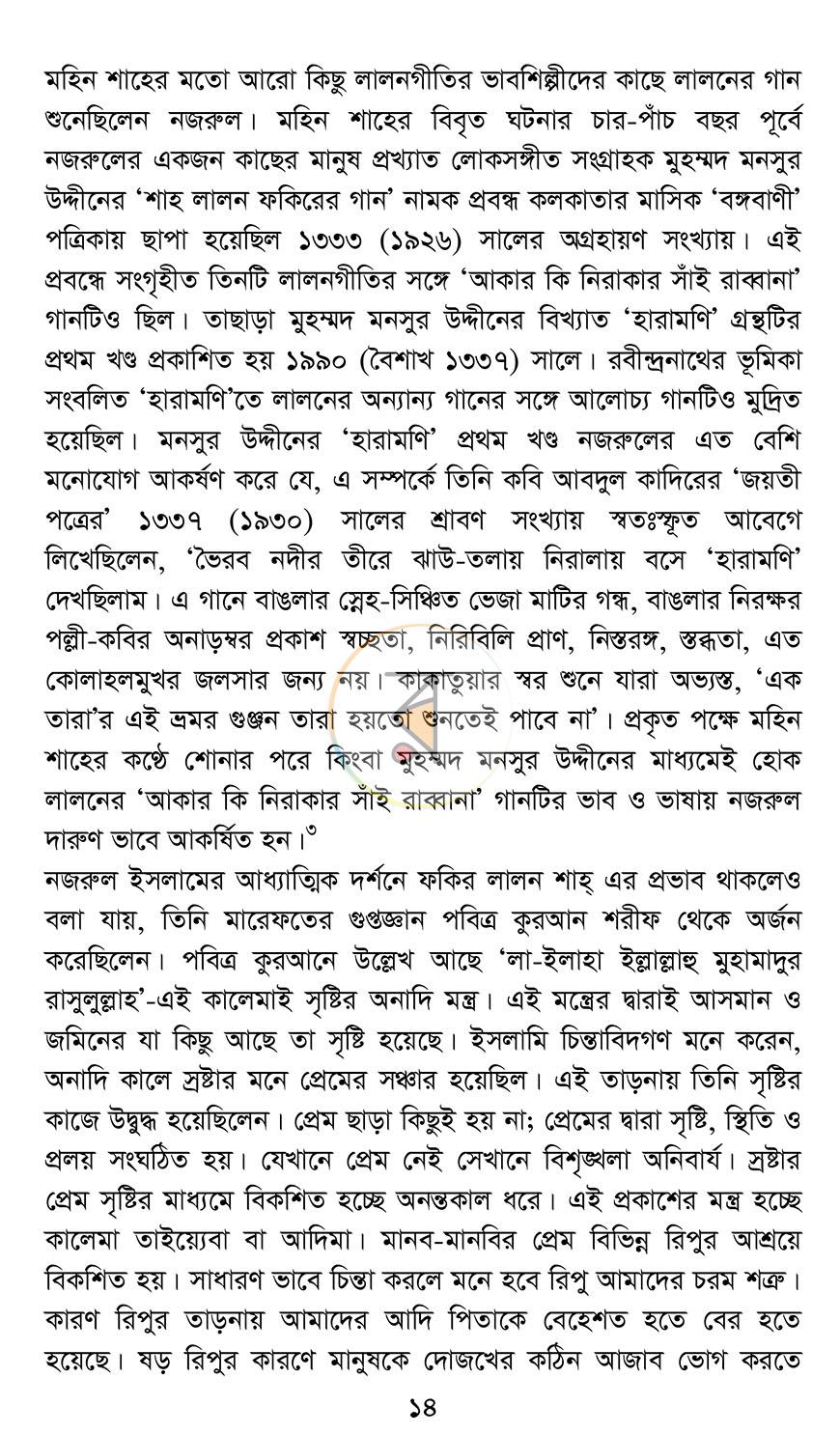 পাতা 10