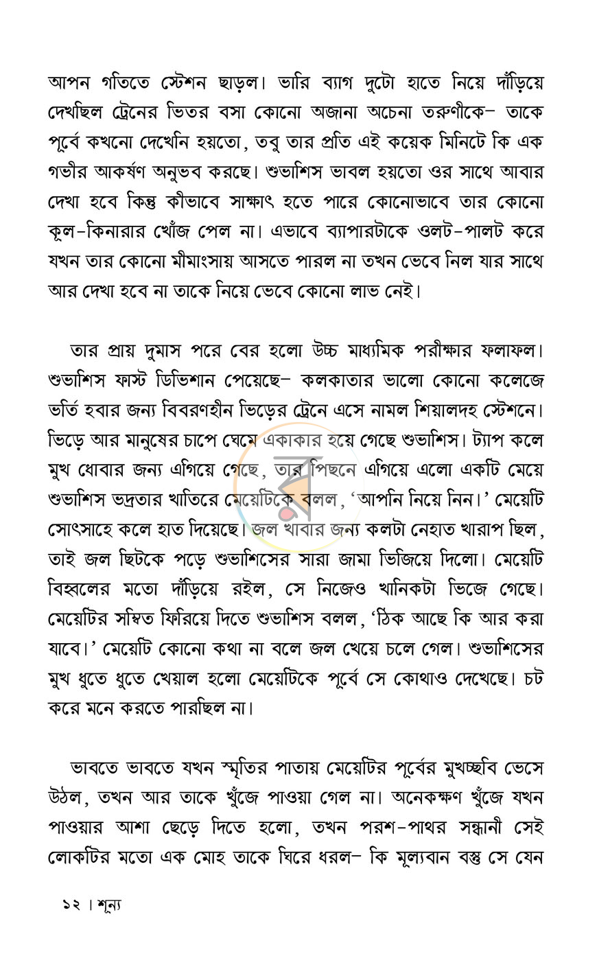 পাতা 3