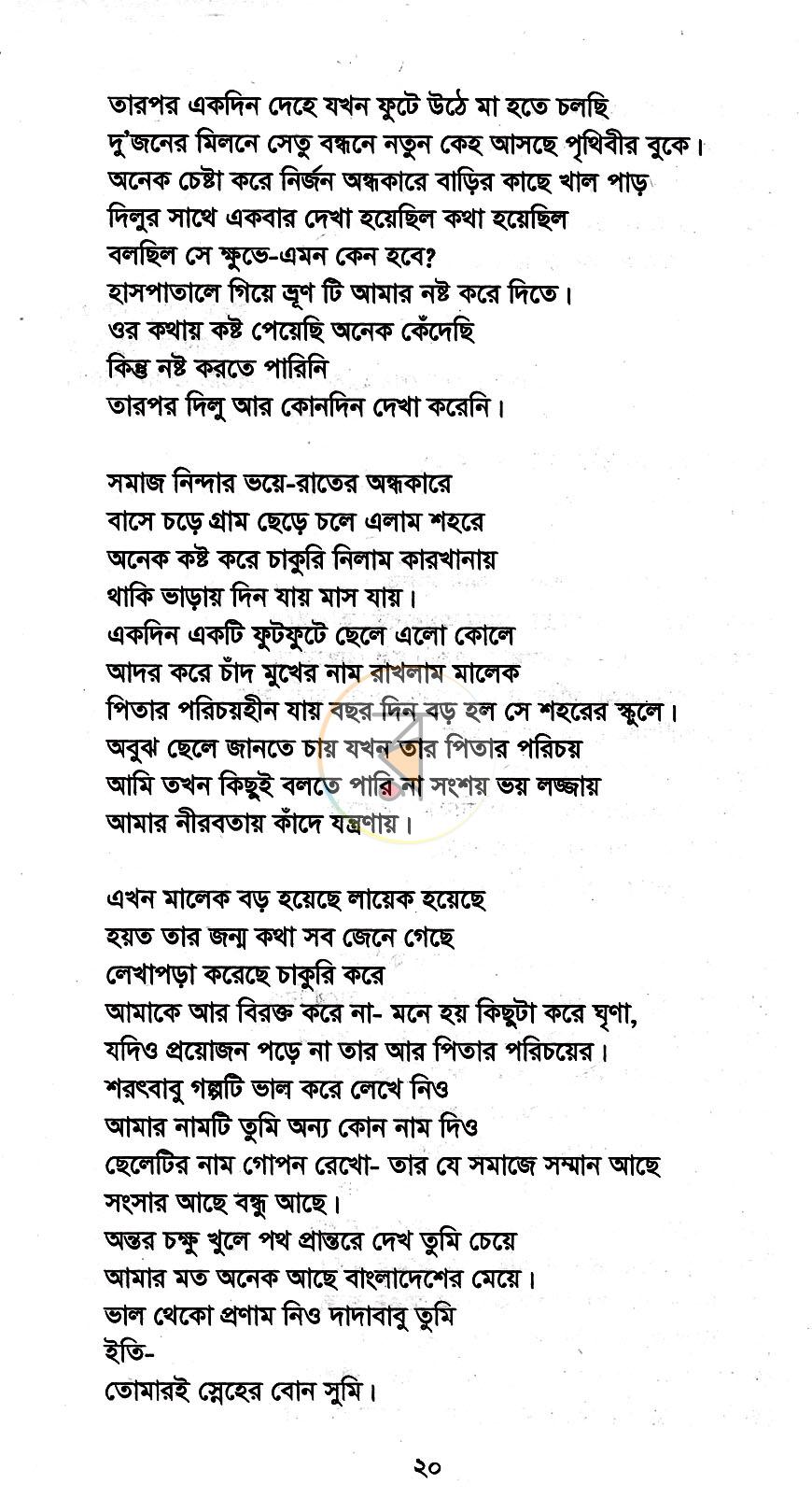 পাতা 11