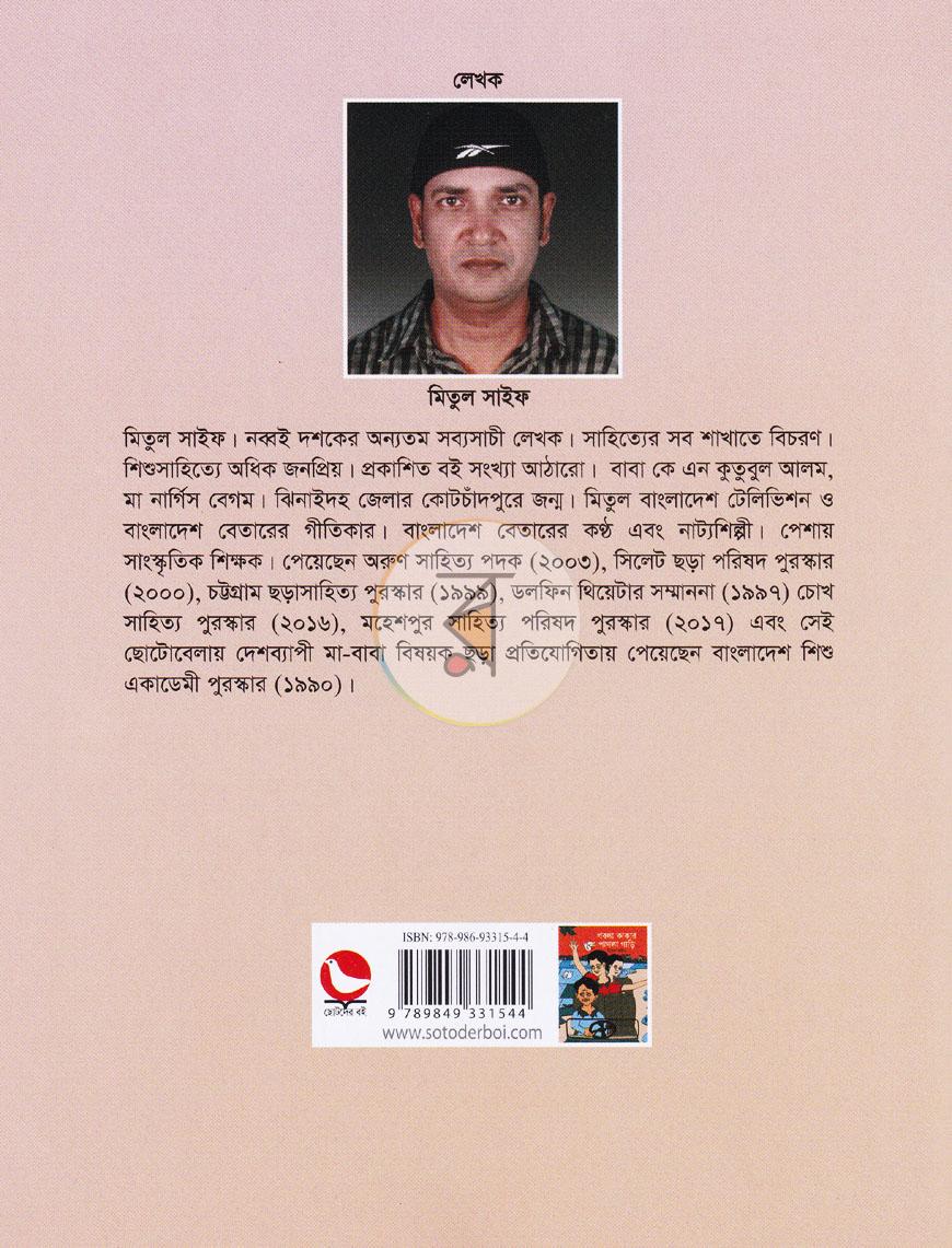 পাতা 3