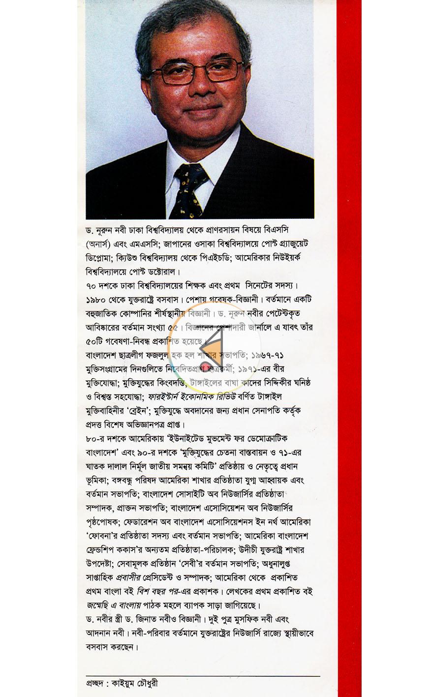পাতা 11