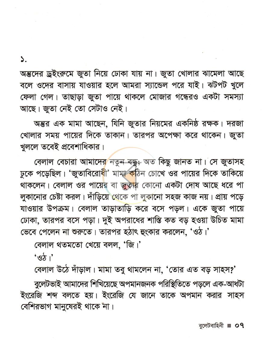 পাতা 3