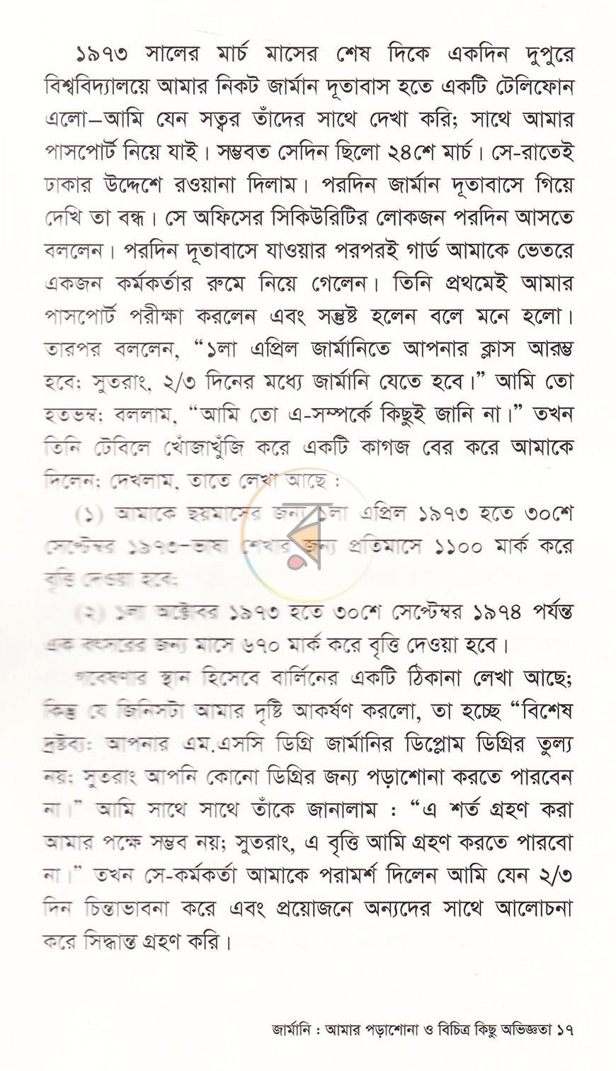 পাতা 12