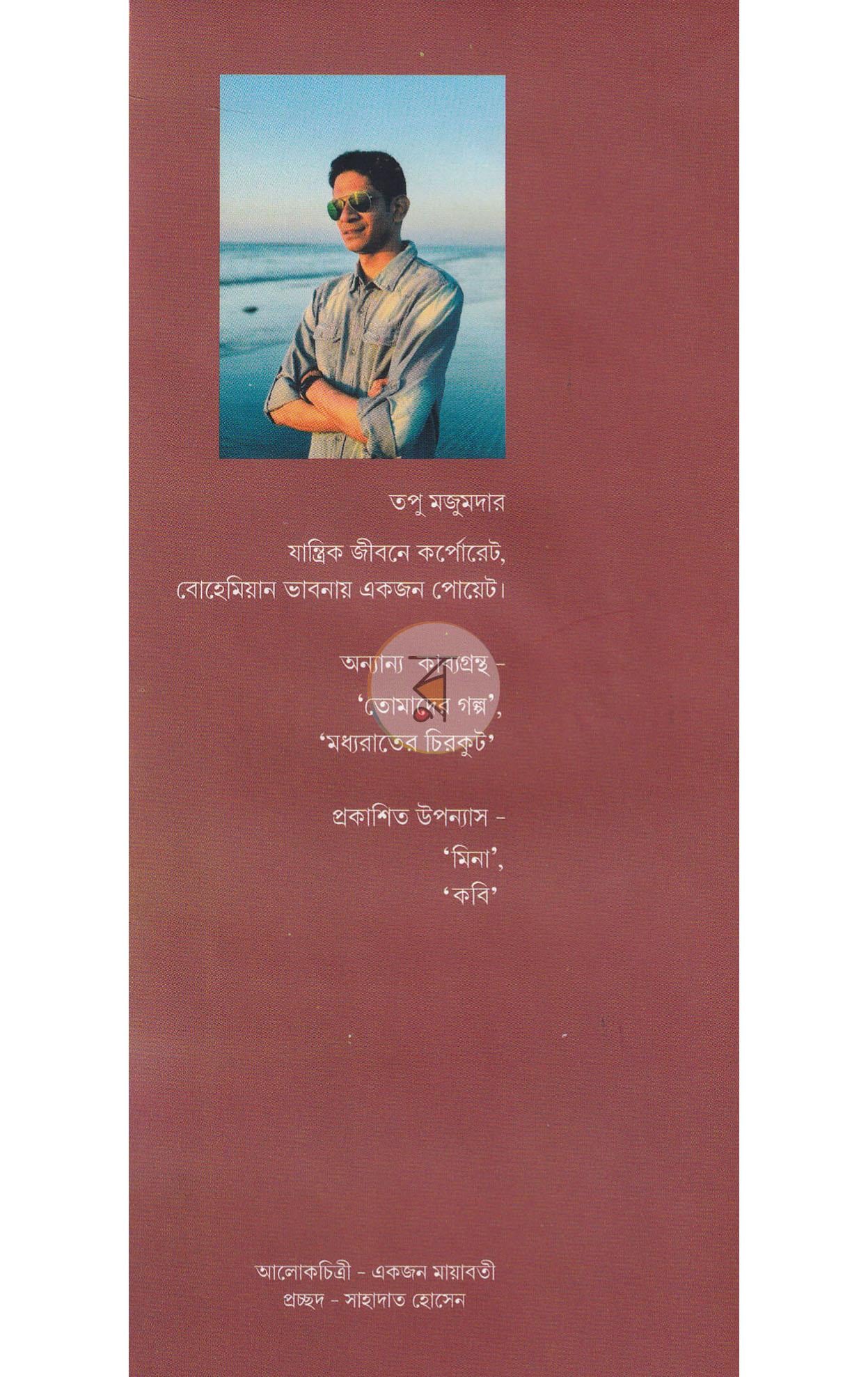 পাতা 16