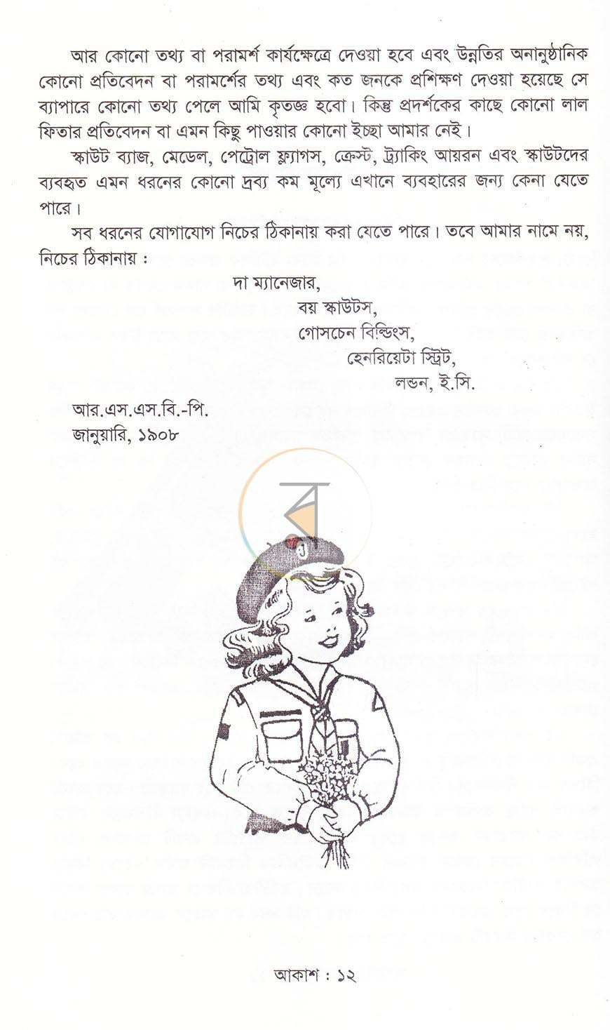 পাতা 3