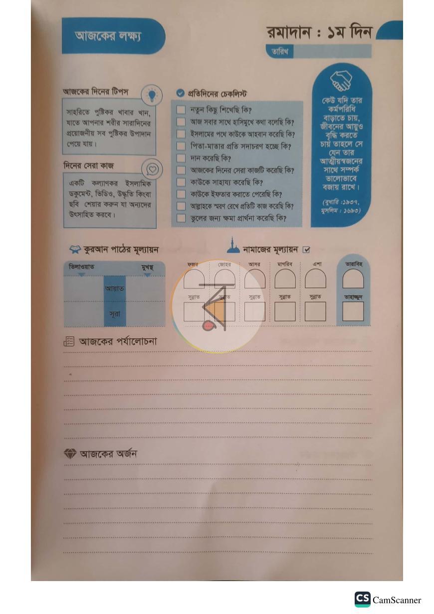 পাতা 6