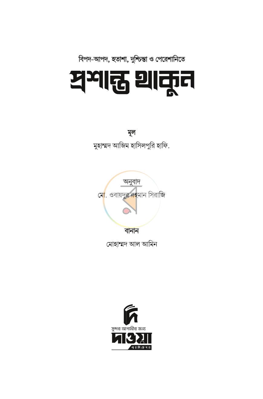 পাতা 1