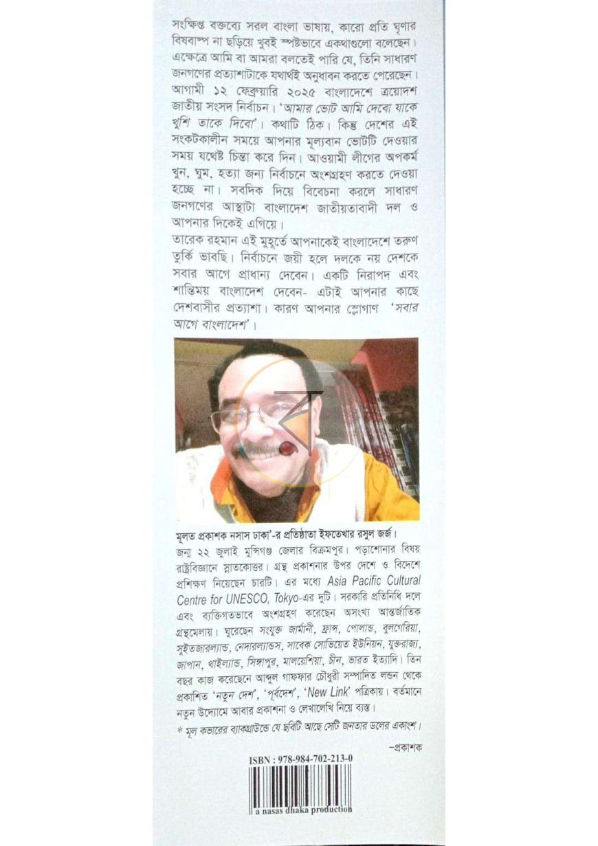 পাতা 12