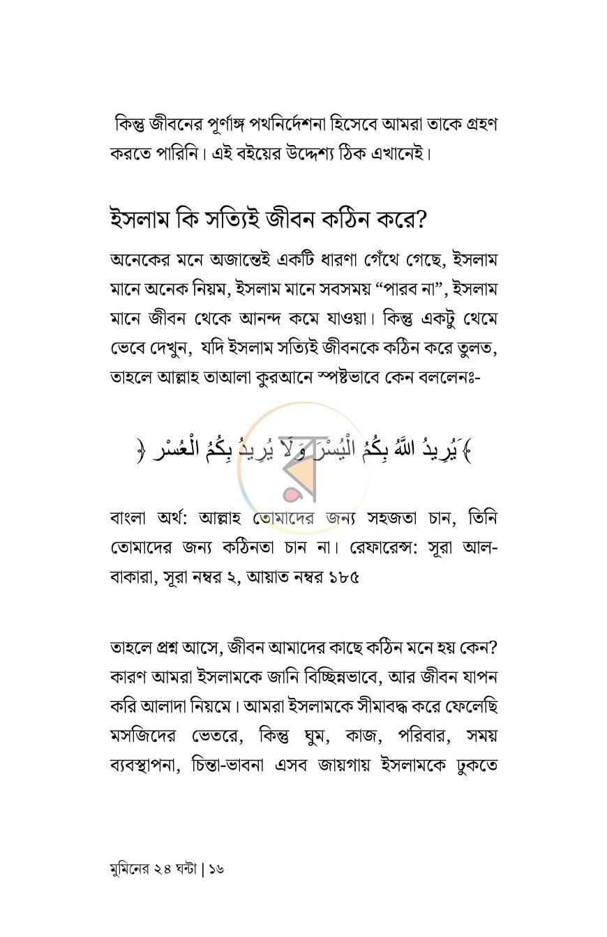 পাতা 10