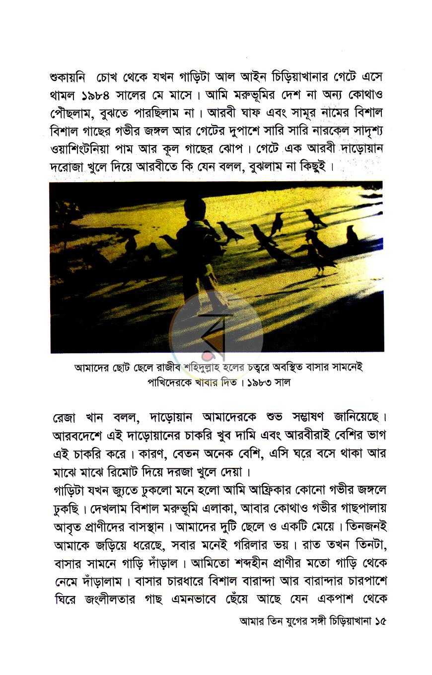 পাতা 10