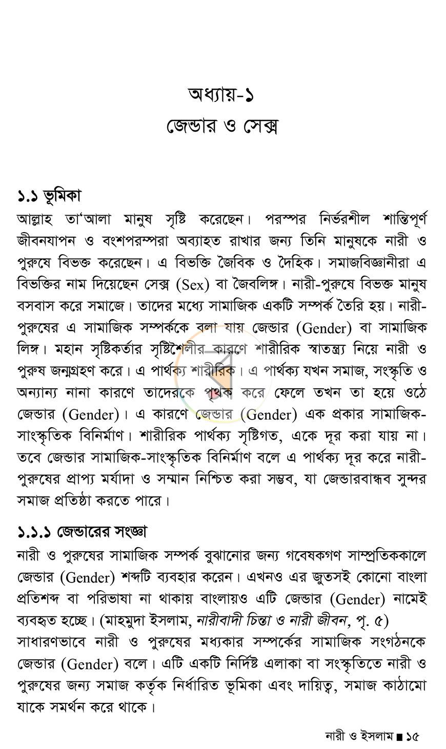 পাতা 11