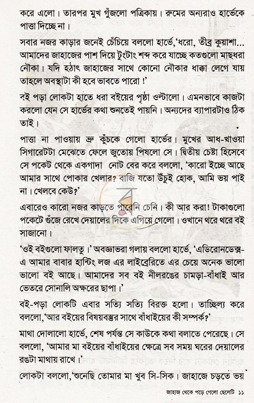 পাতা 7