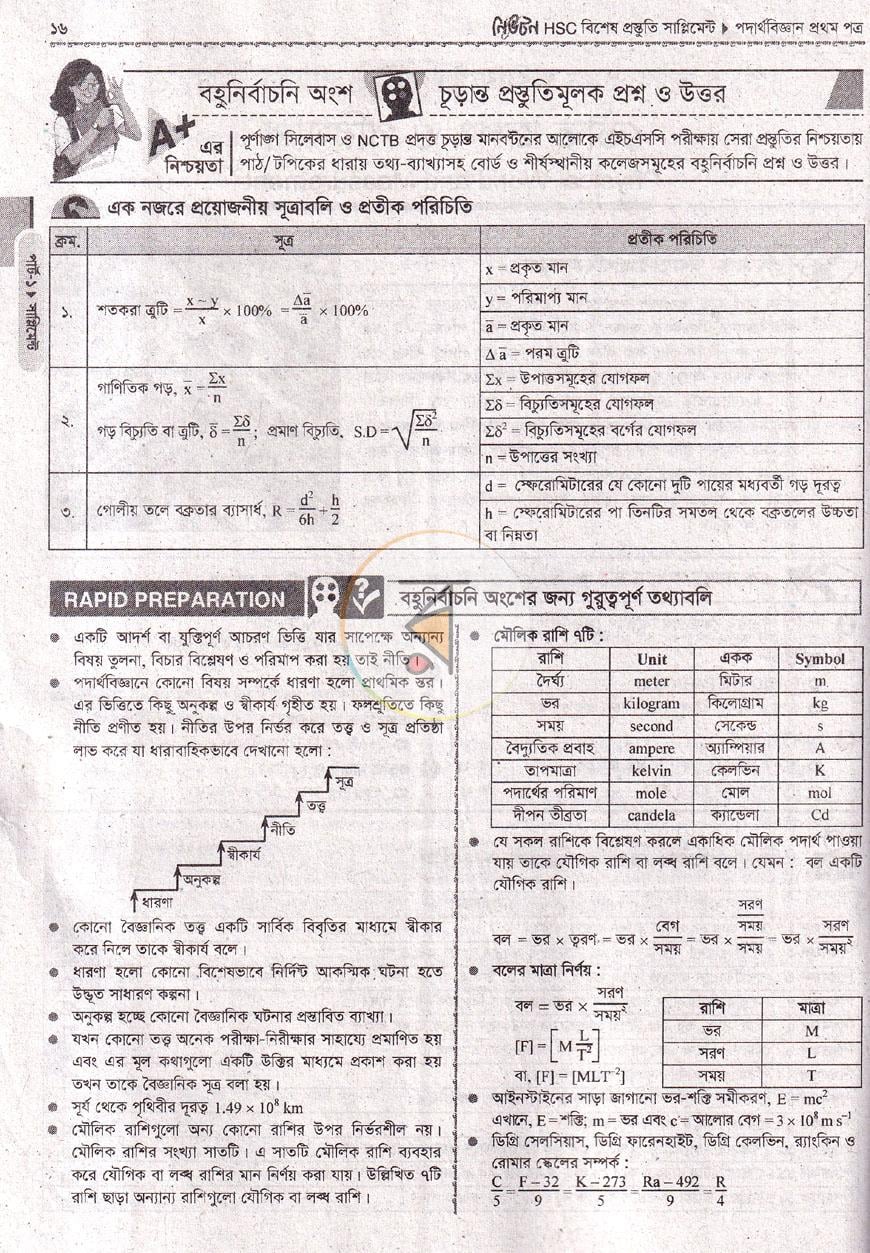 পাতা 7