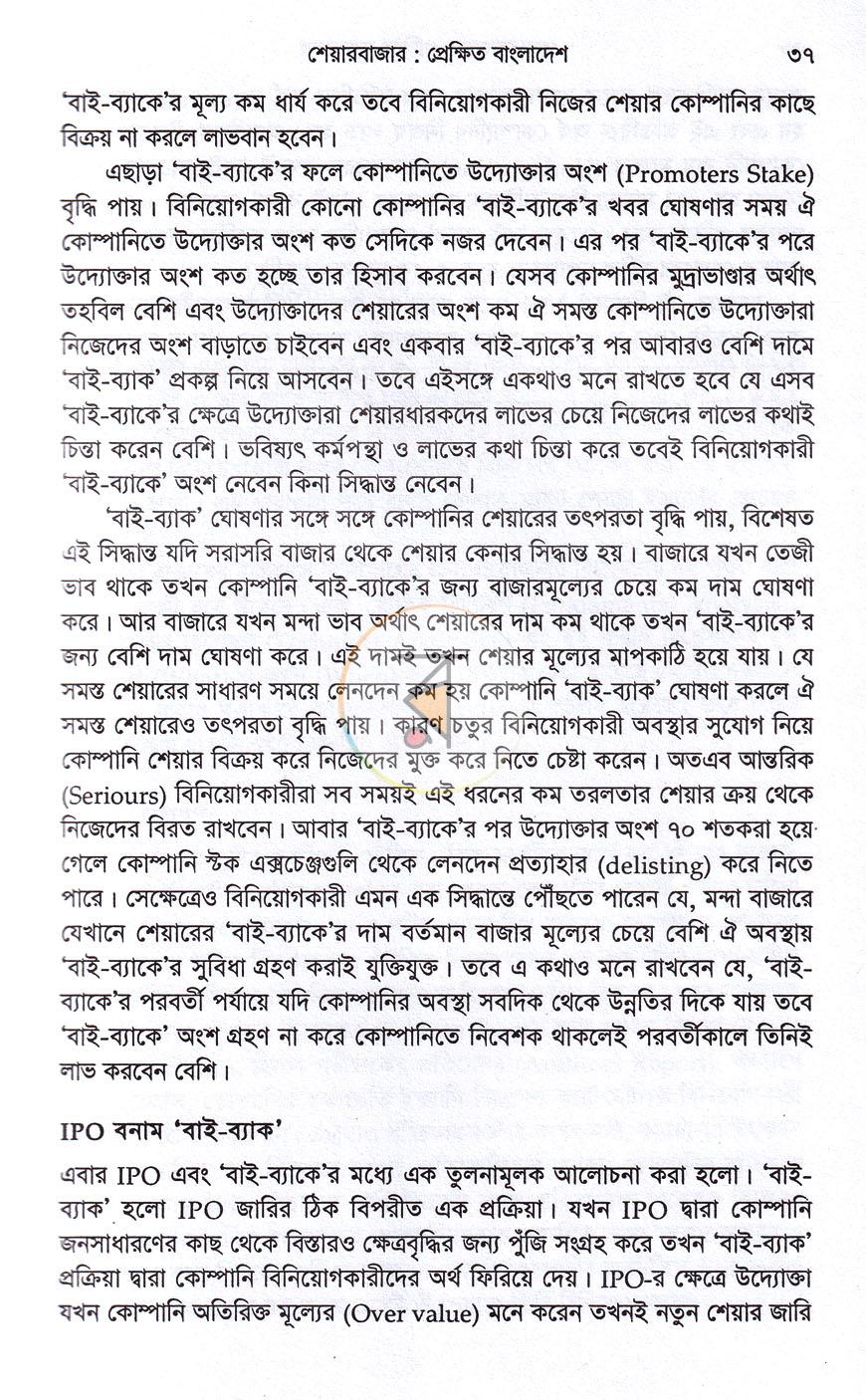 পাতা 12