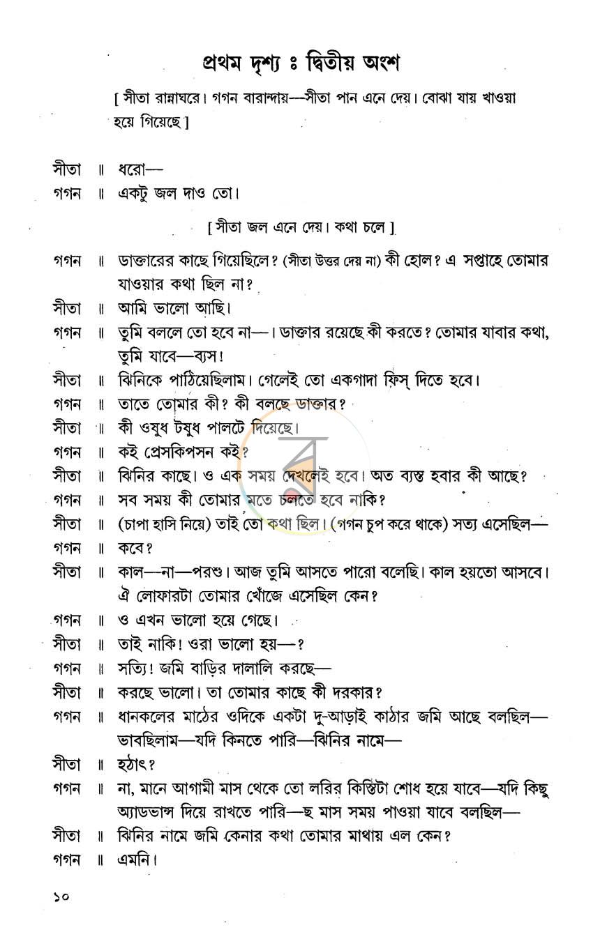 পাতা 11