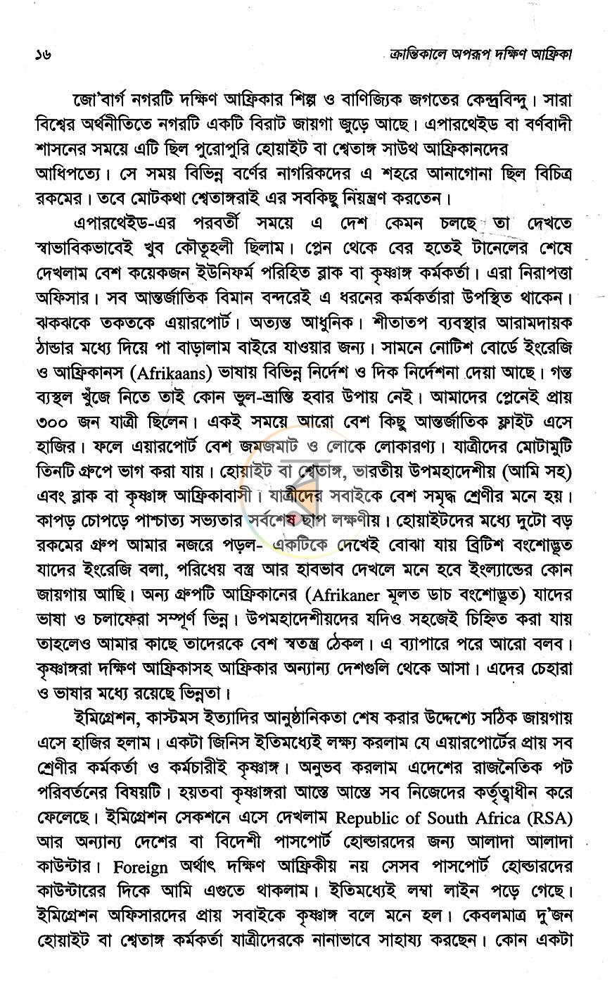 পাতা 12