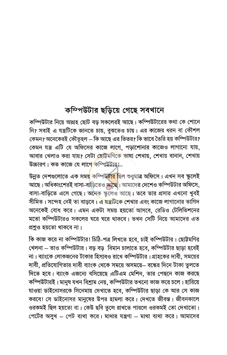 পাতা 6