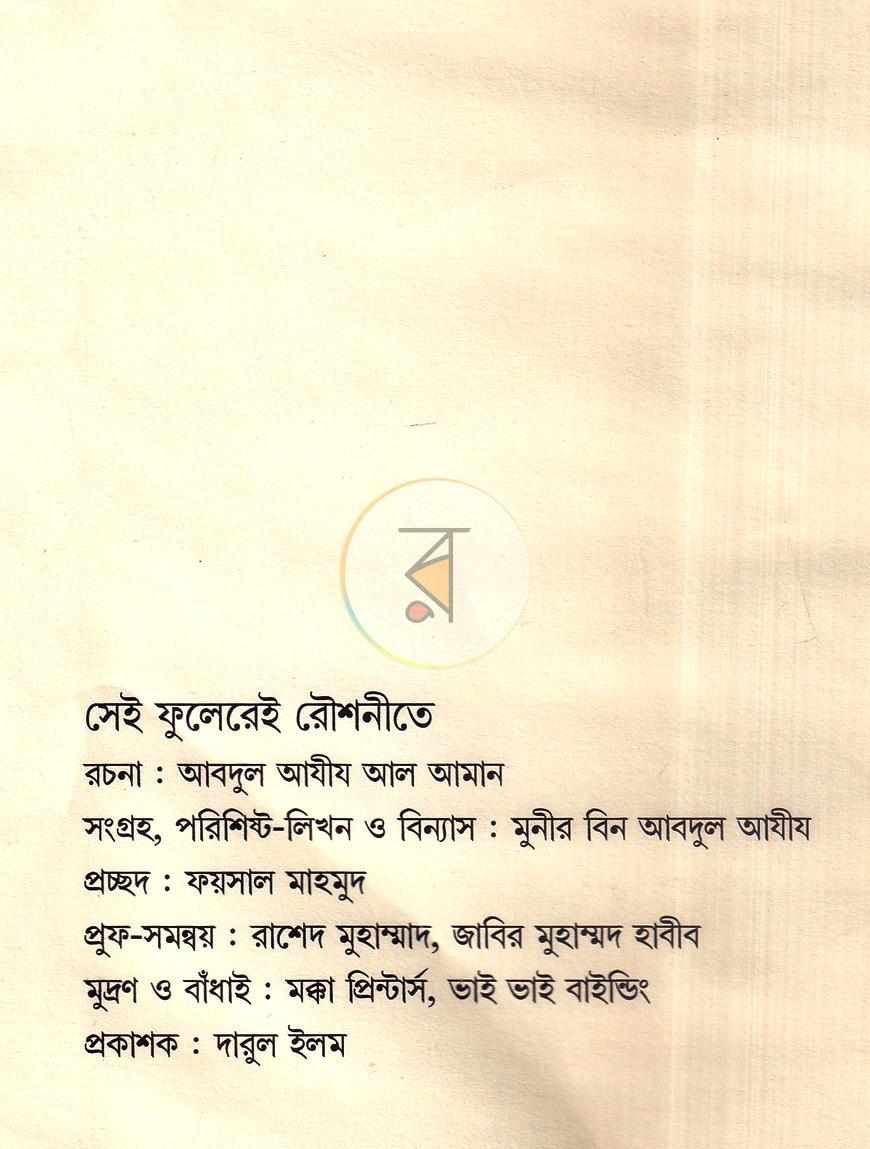 পাতা 2