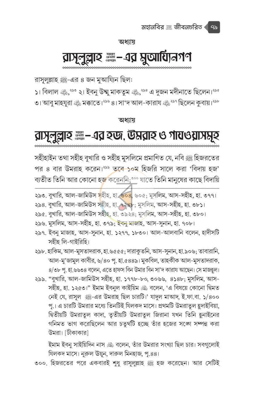 পাতা 19
