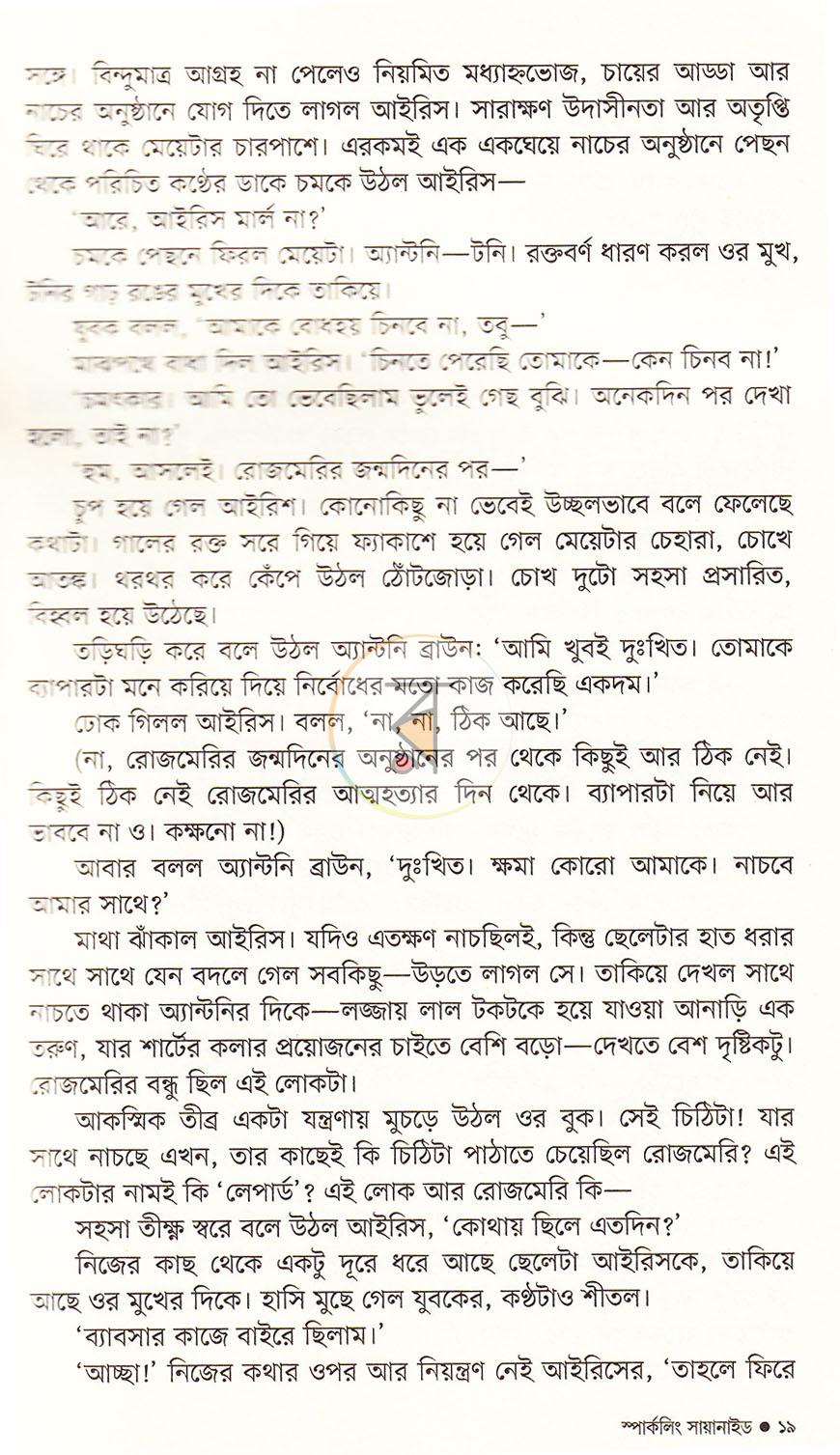 পাতা 50