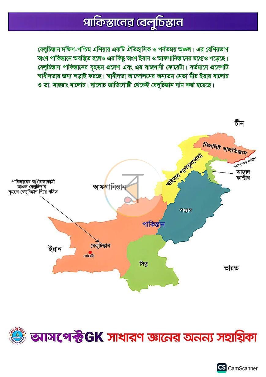 পাতা 32