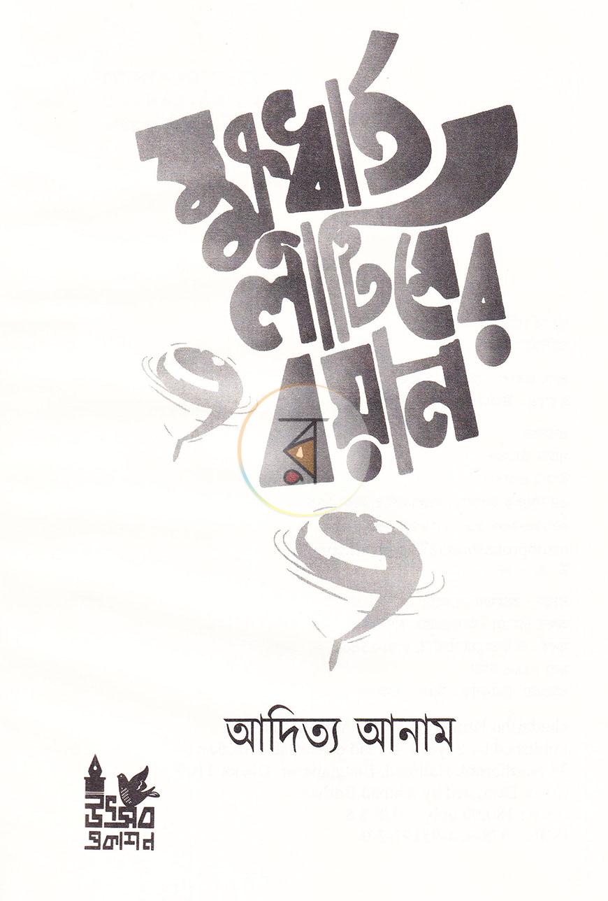 পাতা 3